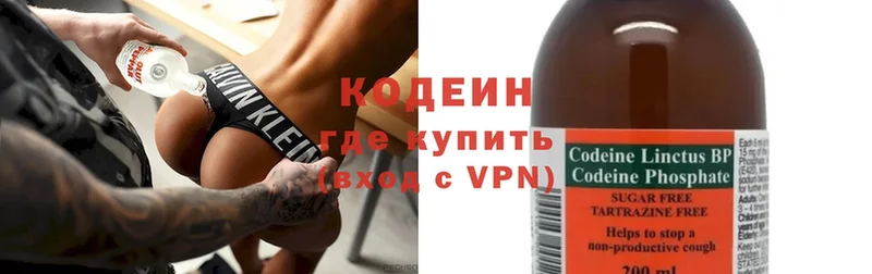 даркнет клад  Уяр  Кодеиновый сироп Lean Purple Drank  наркошоп 