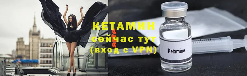 КЕТАМИН VHQ  Уяр 